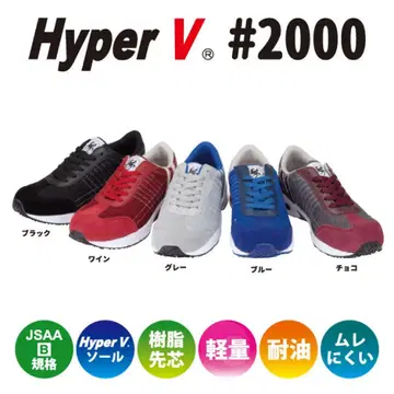 [ 미사용 새상품 ] 선단 보강 작업용 스니커즈 HyperV 와인 컬러