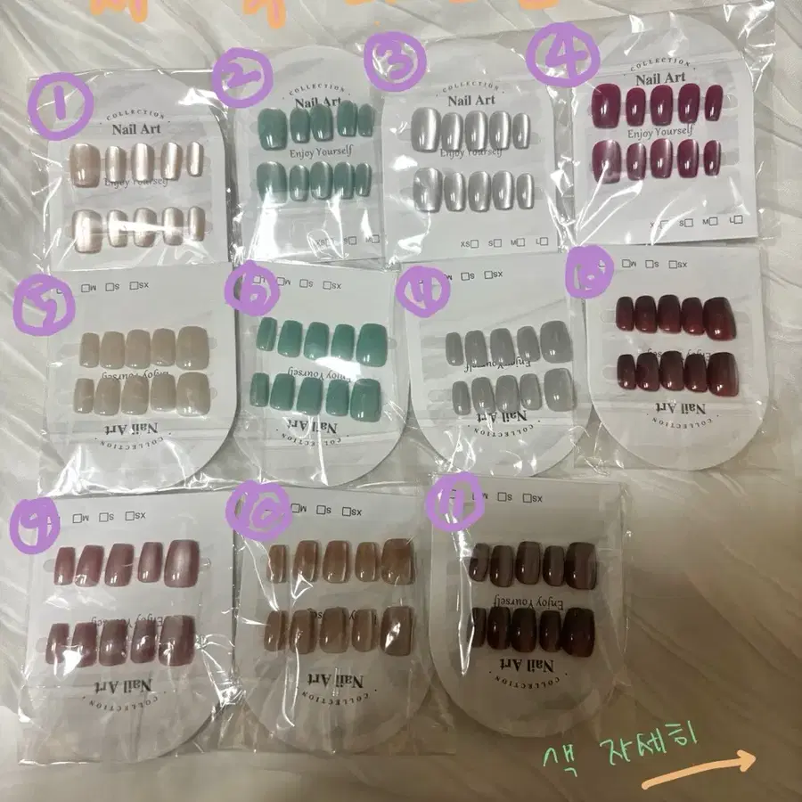 자석 네일팁