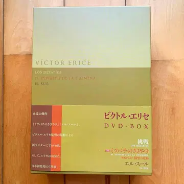 빅토르 에리세 DVD-BOX (4장)