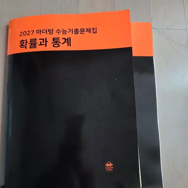 2027 마더텅 수능기출문제집 확률과 통계, 수2 새상품