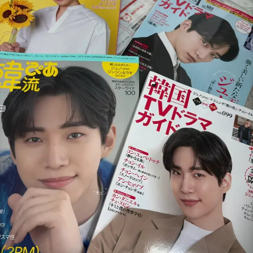 イ・ジュノ日本雑誌