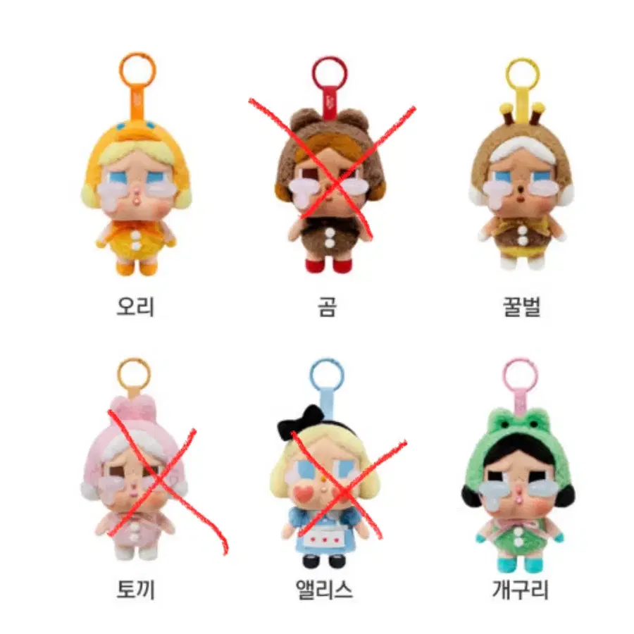 크라잉베이비 키링