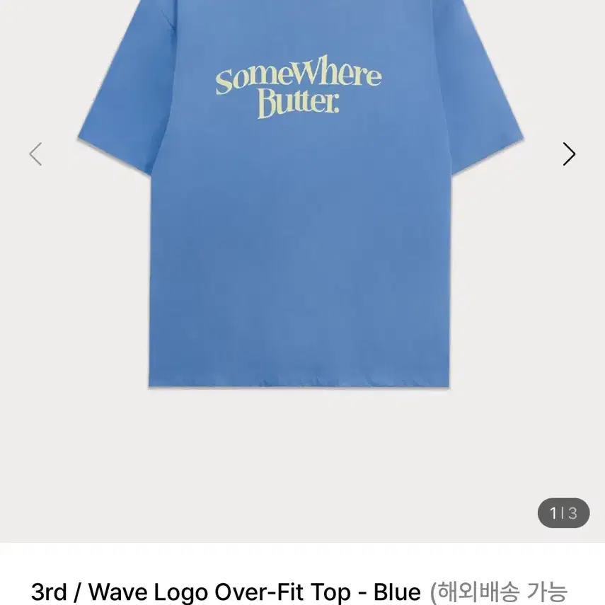 썸웨어버터 반팔