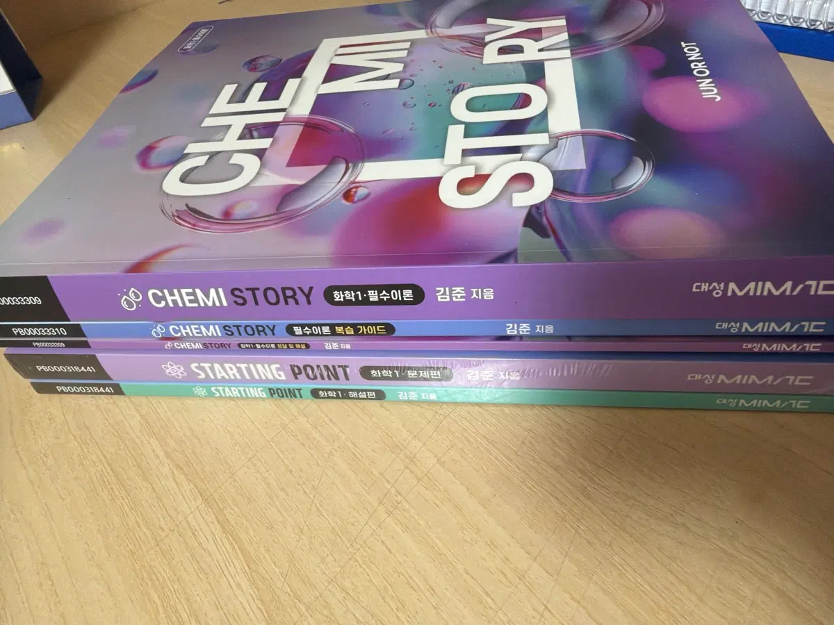 대성마이맥 화학책