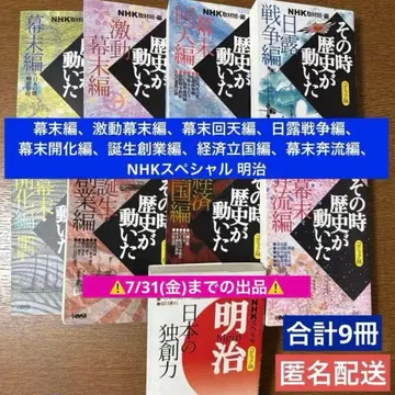 그때 역사가 움직였다 코믹판 9권 묶음 판매