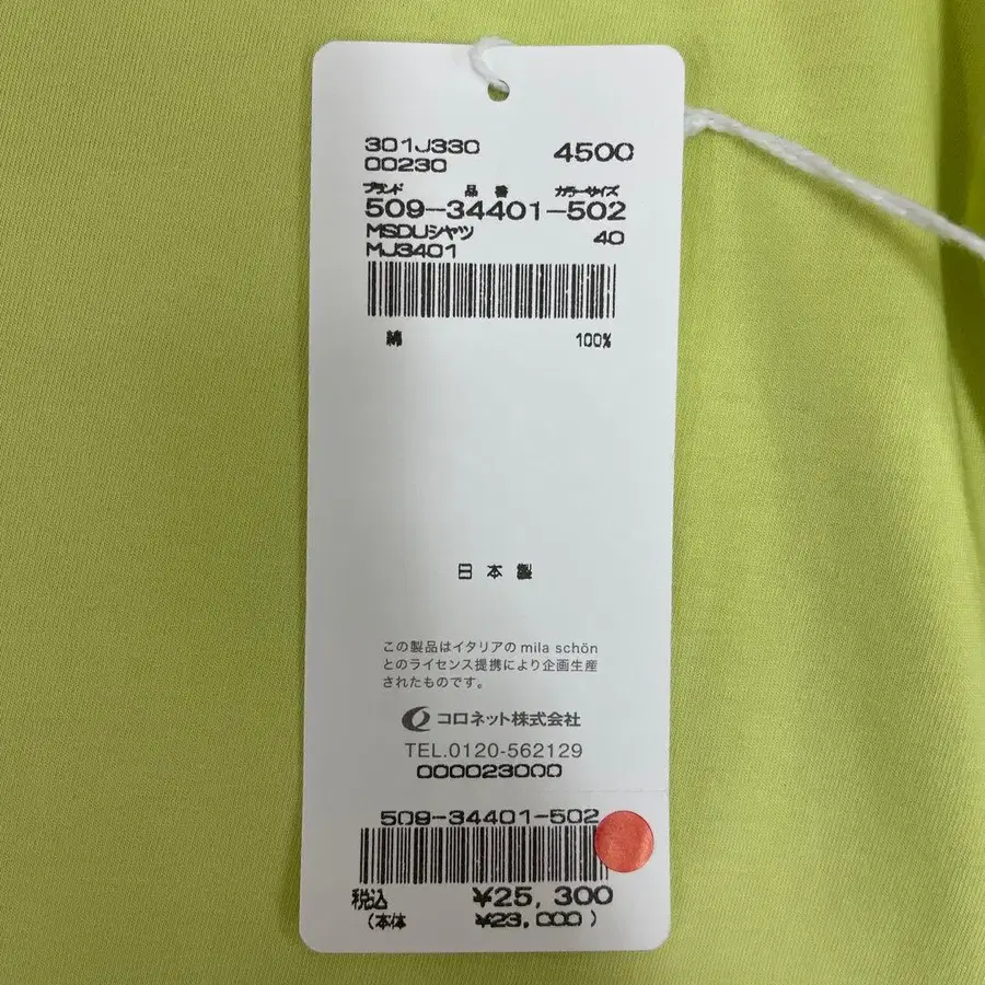 8번째 상품 이미지