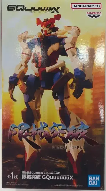 BANDAI SPIRITS 한계 돌파 건담 GQuuuuuuX GQuuuuuuX