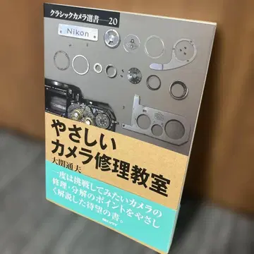쉬운 카메라 수리 교실