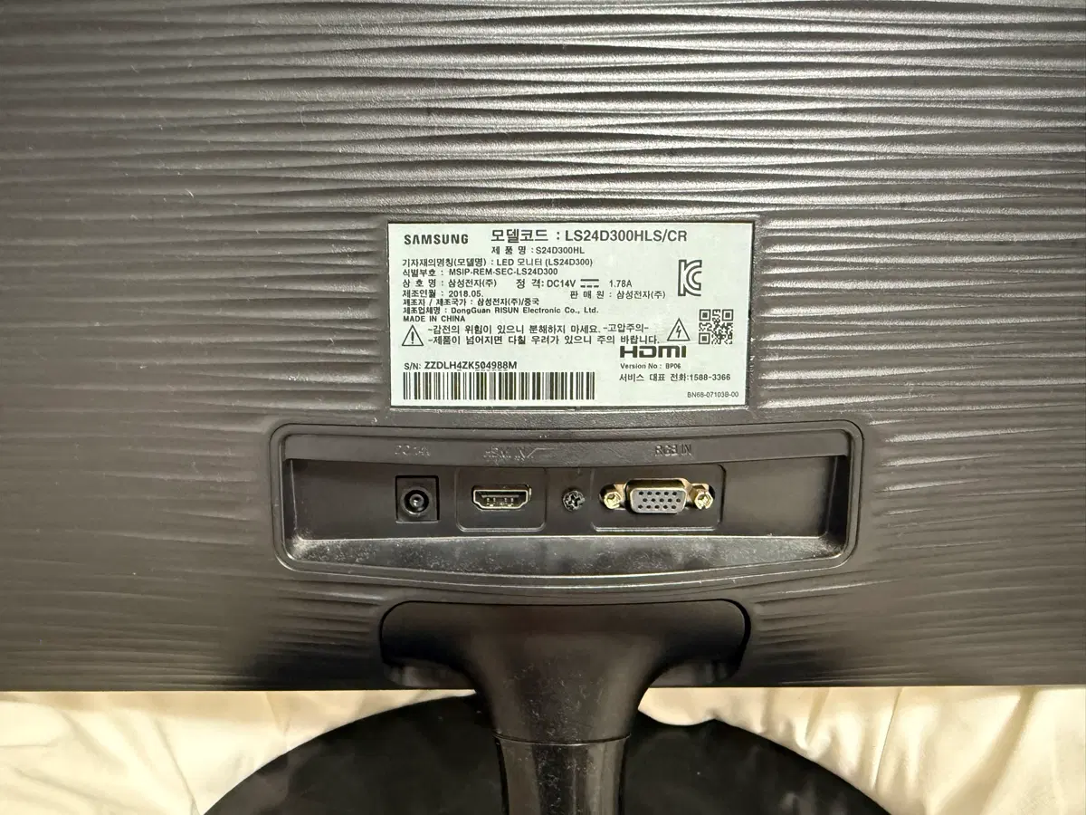 삼성 24인치 모니터 (LS24D300HLS/CR)