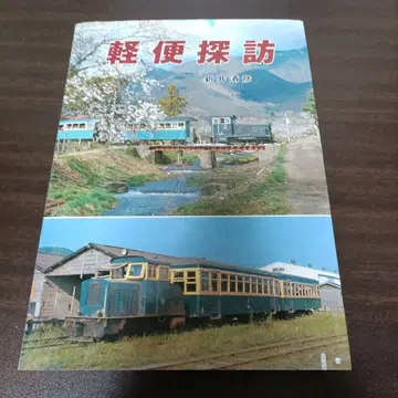 경편탐방 기예출판사