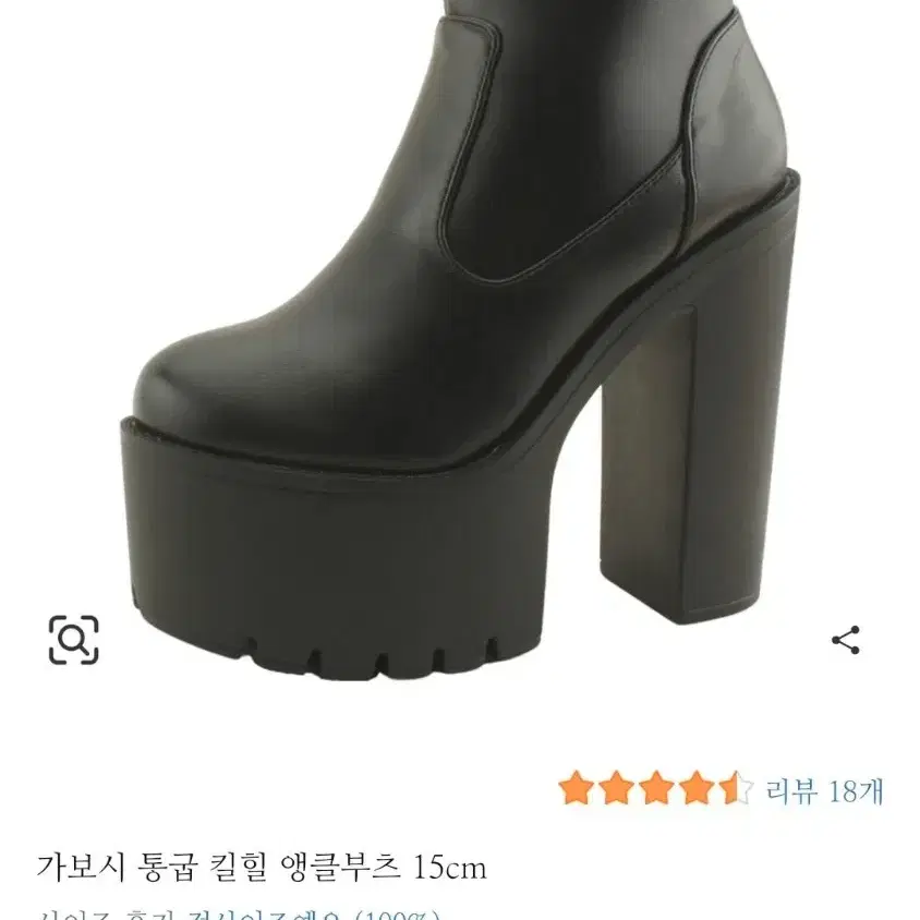 콘서트 스탠딩화 15cm 대여 양도