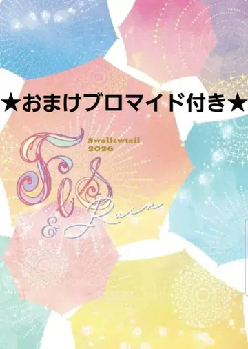 집사 카페 Swallowtail 스와로테일 썸머 페어 포토북