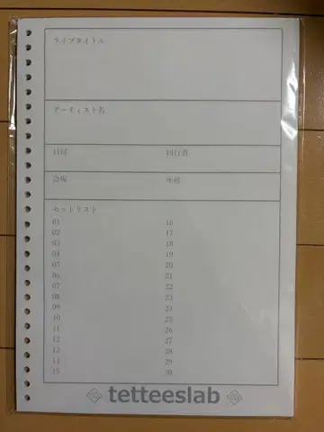 라이브 세트리스트 메모