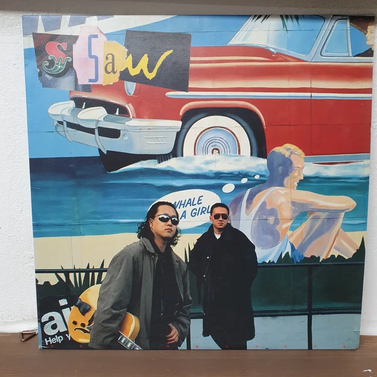 봄여름가을겨울 3집 LP 1992  내마음에비친내모습 (유재하.작사.작곡)