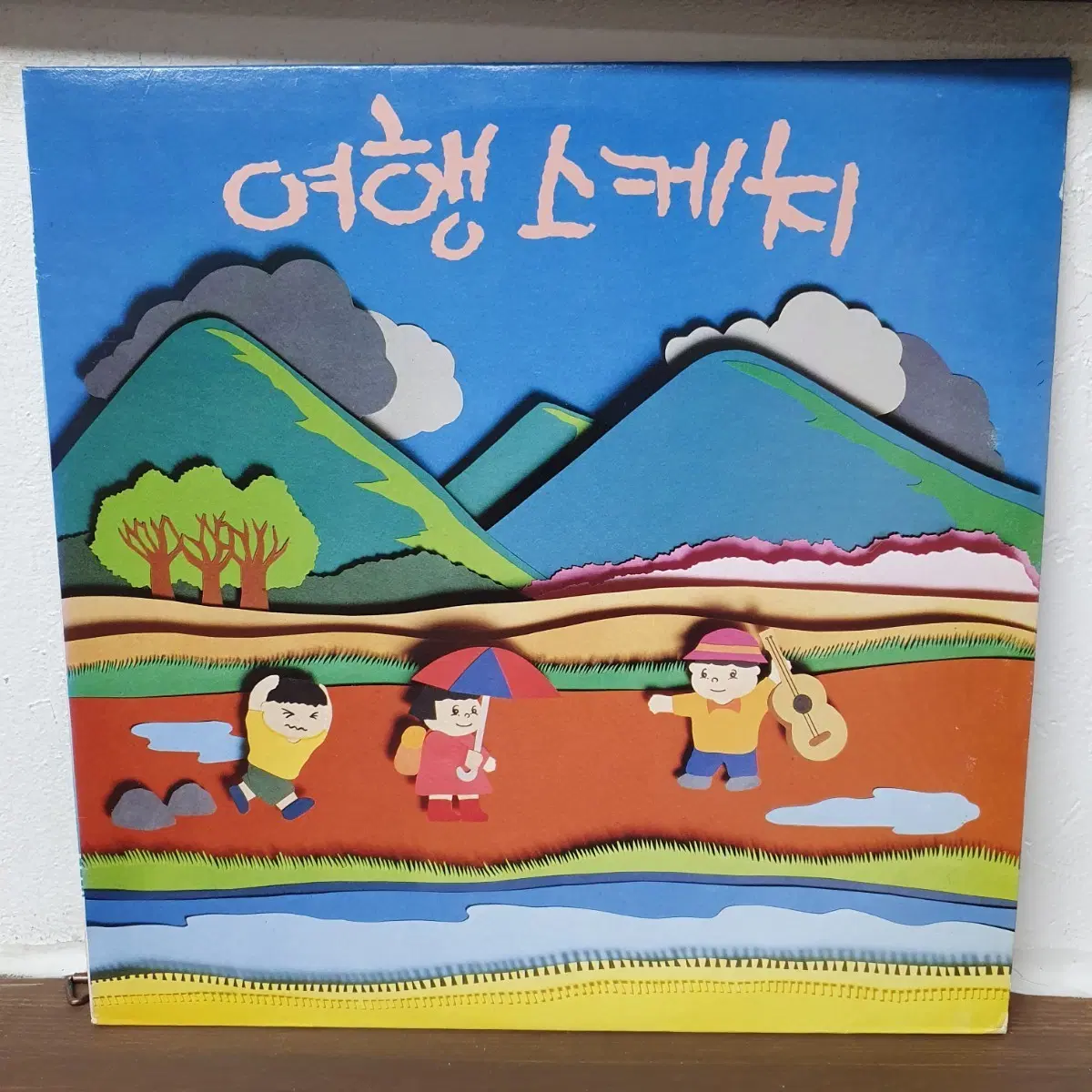 여행스케치 1집 LP 1989. 별이진다네