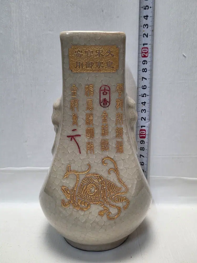 송대 금체 빙열 황 매병 높이21cm무게926g
