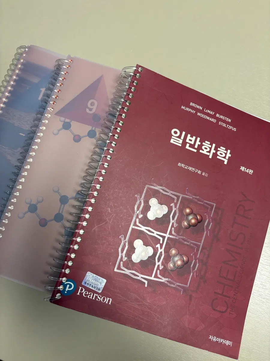 브라운 일반화학