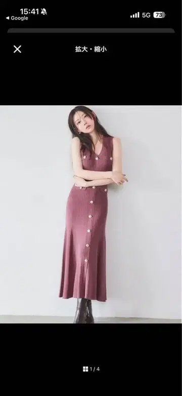 SNIDEL 스나이델 슬리브리스 프론트 버튼 니트 원피스