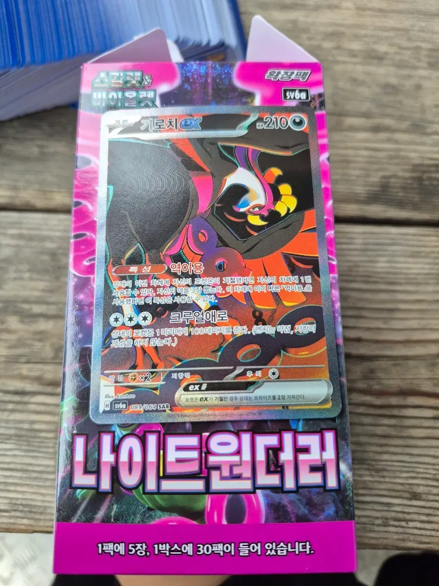 포켓
