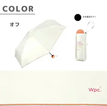 양산 우천 겸용 접이식 우산 wpc