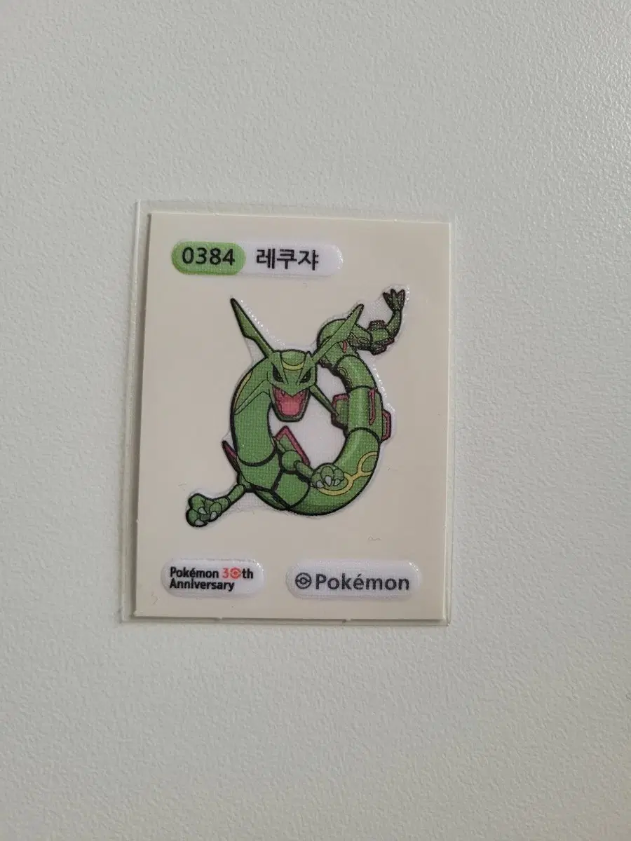 포켓몬 레쿠쟈 30주년 기념 띠부씰