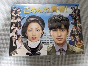미안해 청춘! DVD-BOX (6장 구성) 니시키도 료, 미츠시마 히카리, 쿠도 칸쿠로