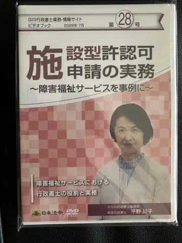 시설형 승인 신청 실무 장애인 복지 서비스 DVD
