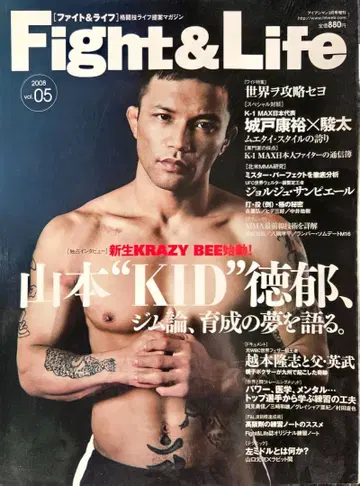 Fight & Life Vol.05 야마모토 KID 토쿠이 격투기 잡지