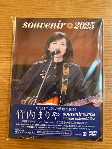 다케우치 마리야 souvenir 2025 DVD 초회 프레스 사양