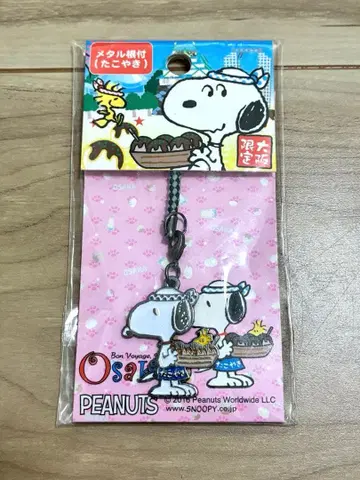 [가격 인하! 미사용 미개봉 새상품] SNOOPY 오사카 한정판 메탈 꼬치 타코야키 키링