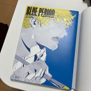 BLUE PERIOD 공식 아트북