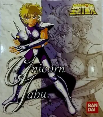 BANDAIASIA 홍콩 성의대계 쿠루마다 마사미 UnicornJabu/유니콘 별의 유니콘 자부
