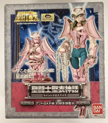 BANDAI 성투사성해 신화 마사미 쿠루마다 안드로메다 슌/초기 청동성해