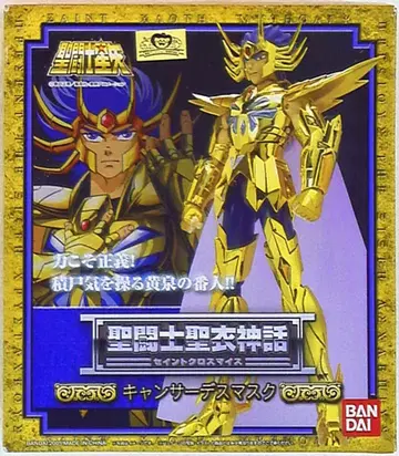 BANDAI 성투사성해신화 쿠루마다 마사미 캔서 데스마스크/재판