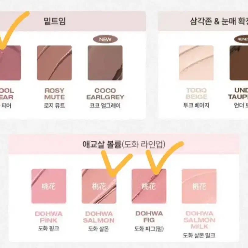 투크 아이라이너 도화피그