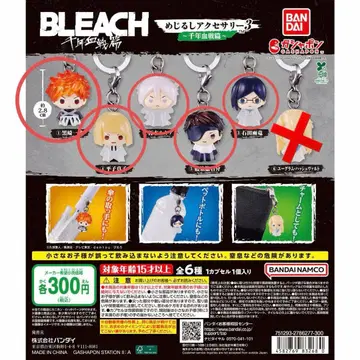 BLEACH 메지루시 액세서리 3 천년혈전편 5종 세트