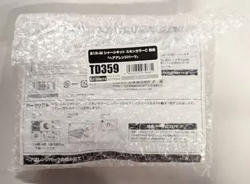 코토부키야 메가미 디바이스 B1R-M 섀시 키트 스킨 컬러 C 특전만 특전만