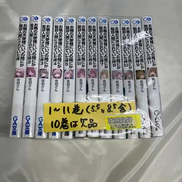 05 L 옆집 천사님에게 언제부턴가 수상한 사람으로 길들여진 건에 대하여 12권