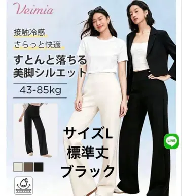 Veimia 이지 팬츠 슬림 레그 실루엣 L 표시 사이즈 블랙