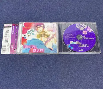 BL 드라마 CD 사랑의 함정에 빠져라! 초회 한정판 CD 포함