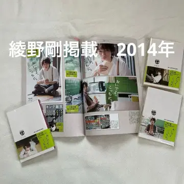 CM 나우 아야노 고 2014