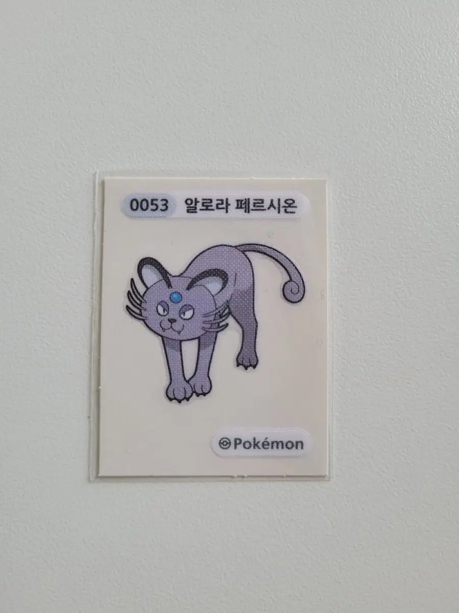 포켓몬 알로라 페르시온 띠부씰