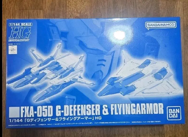 hg 지디펜서 & 플라잉아머