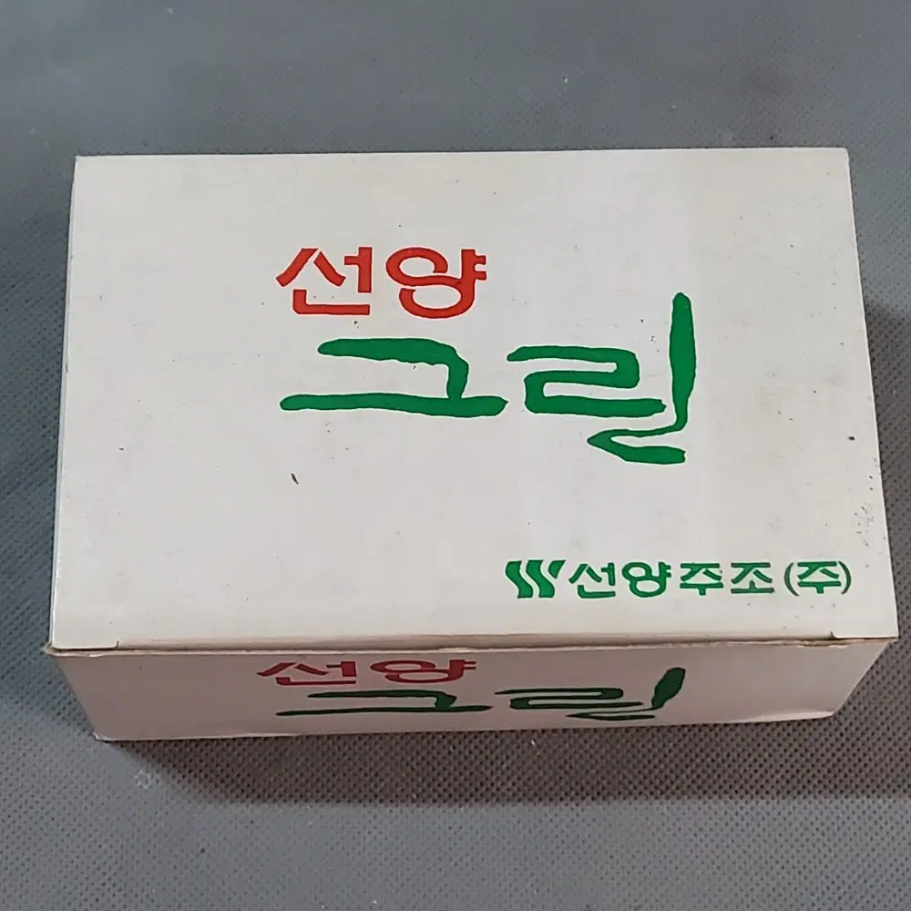 레트로 옛날술자료 .소주잔 / 선양그린소주 유리잔= 6개