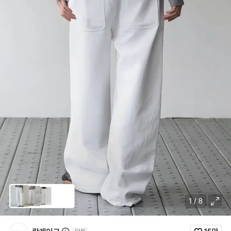 락케이크 바지