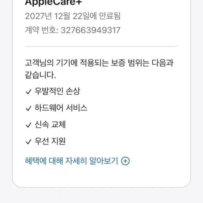 에어팟프로3 팝니당 애플케어 가입중