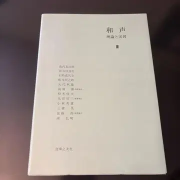 [새상품급] 화성 이론과 실습 3