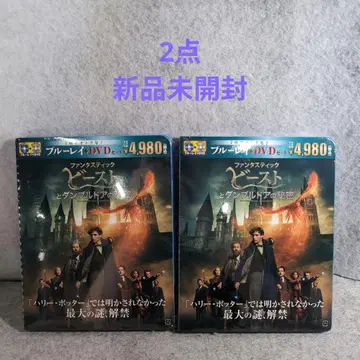 신비한 동물들과 덤블도어의 비밀 블루레이 & DVD 세트 2매