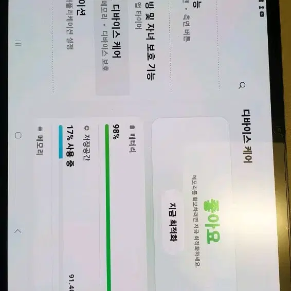 갤럭시탭 S7 플러스 512GB 셀룰러 LTE 팝니다
