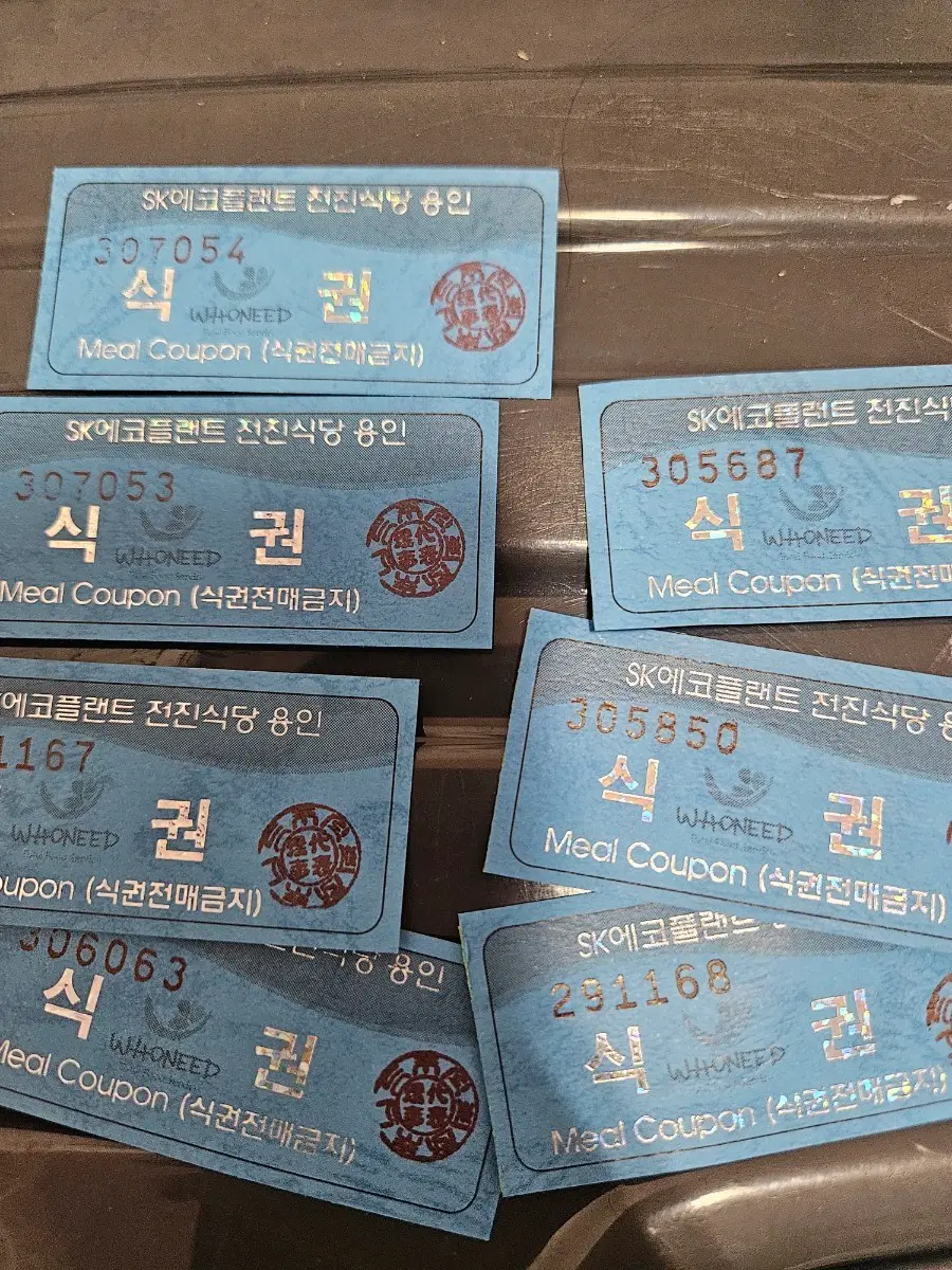 용인원삼 반도체 식권판매